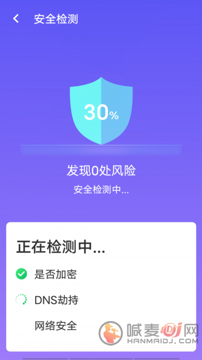 源源wifi畅快连