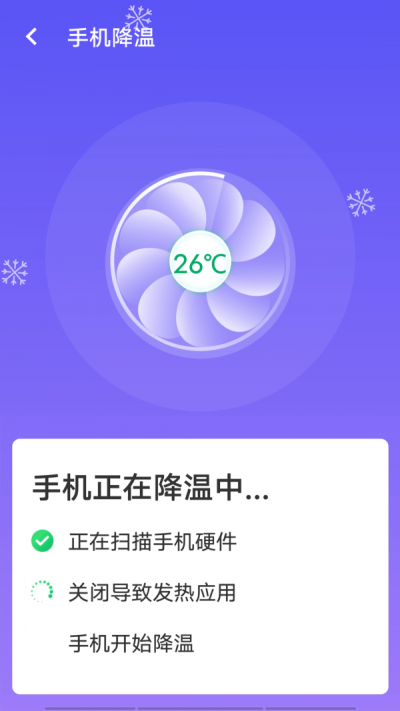 源源wifi畅快连截图