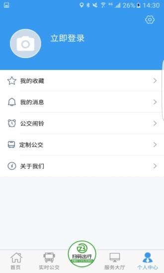 淄博点点通司机端截图