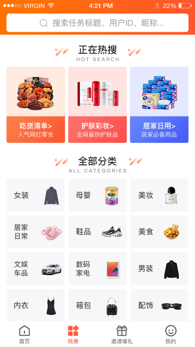 省钱赚钱GO截图