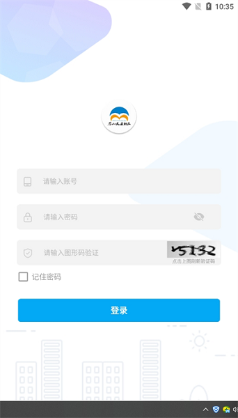 平安慧眼截图