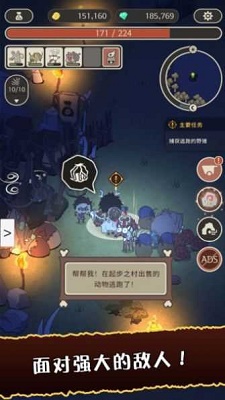 狂野驯兽师新纪元最新版截图