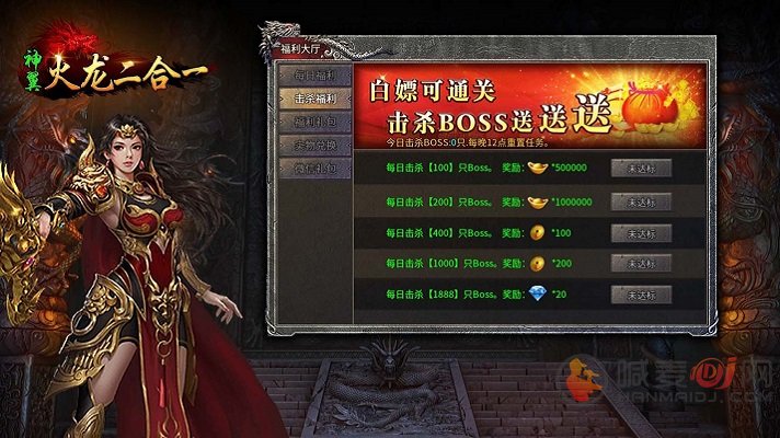 神翼火龙二合一最新版下载-神翼火龙二合一游戏下载v4.4.4