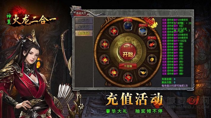 神翼火龙二合一最新版下载-神翼火龙二合一游戏下载v4.4.4