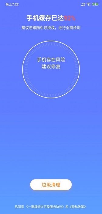 一键极清截图