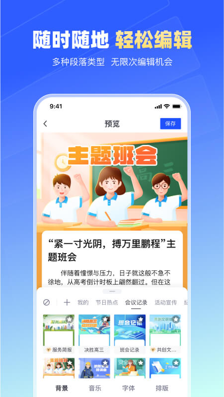 简篇免费版截图
