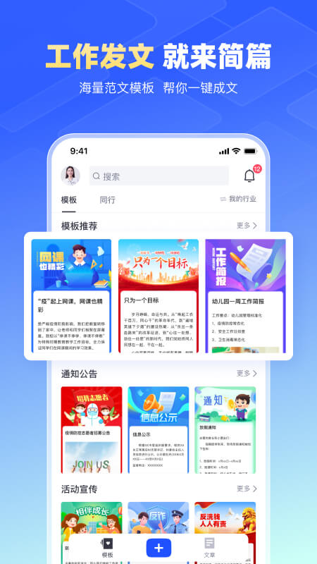 简篇免费版截图