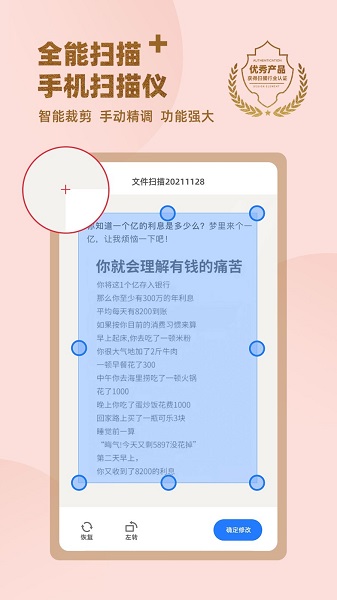 传图识字专业版截图