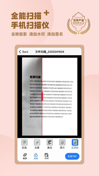 传图识字专业版截图