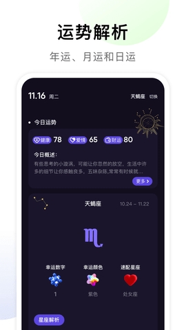 准星专家截图