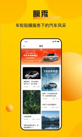 车轮查违章最新版截图