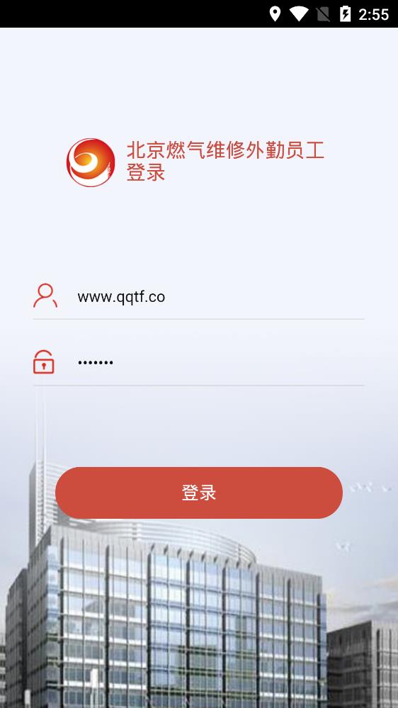 北京燃气外勤截图