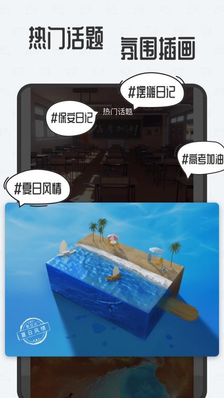 新日记截图