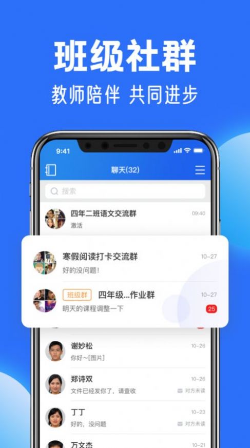 江苏中小学智慧教育截图