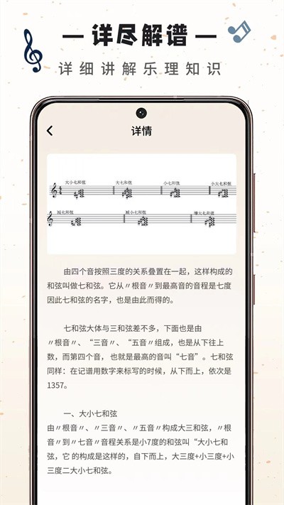 视谱练习截图