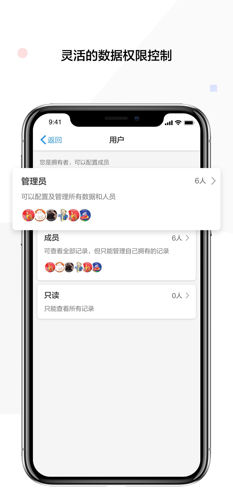 明道云私有部署截图