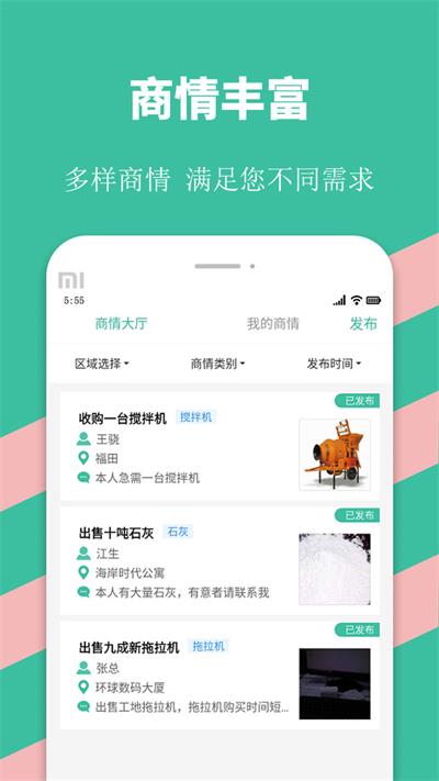 优途快达司机截图