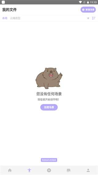 魔法人偶造型师截图