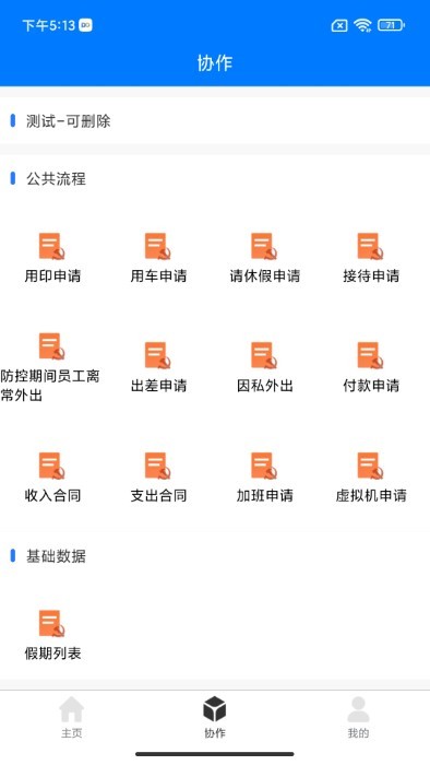 DO大脑