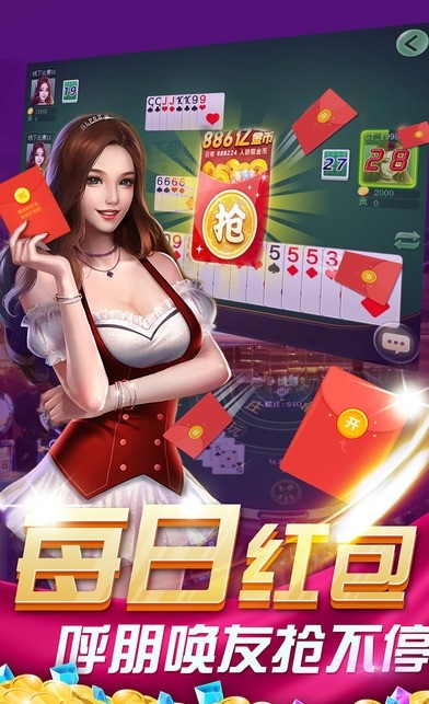 小吆三打哈app2024版