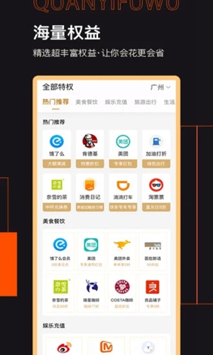 魔方黑卡截图