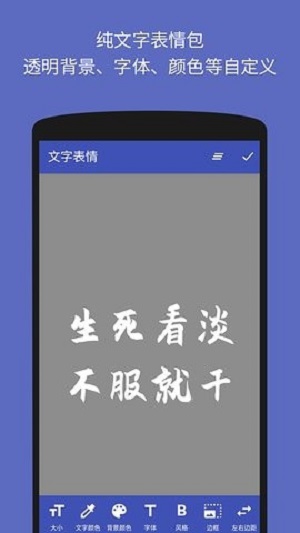 文字图片制作器截图