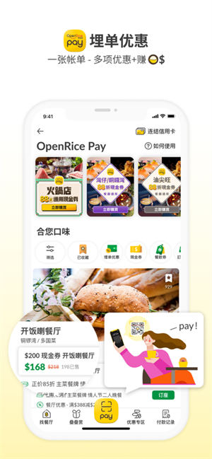 OpenRice