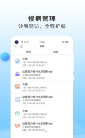 CCMTV学术通截图