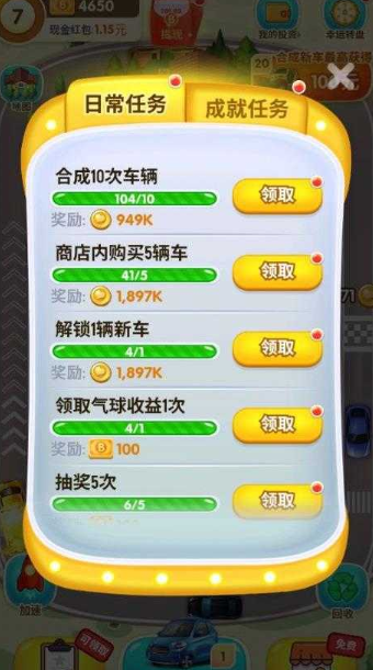 亿万豪宅截图