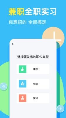 兼小宝截图