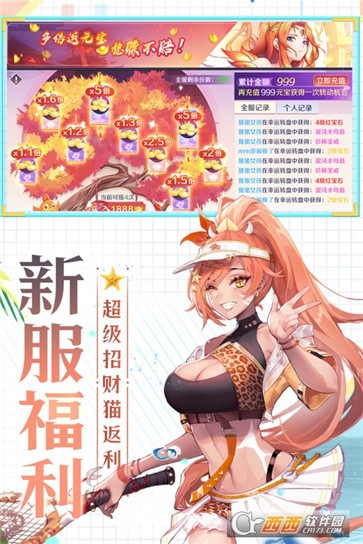 天姬变之姬神物语