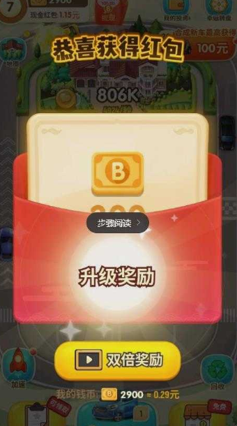 亿万豪宅截图