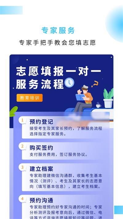 精生涯截图