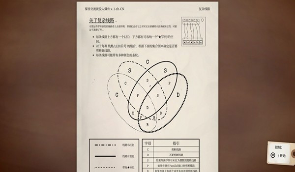 拆弹能手中文版截图