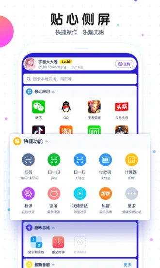 魔秀桌面去广告截图