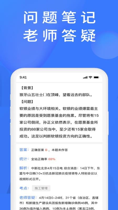 上学吧题库截图