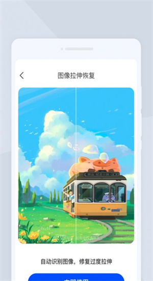 萌爪扫描截图