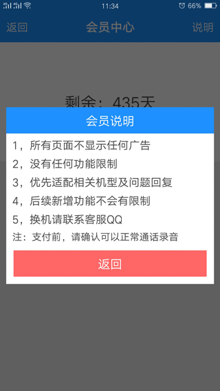 通话录音截图