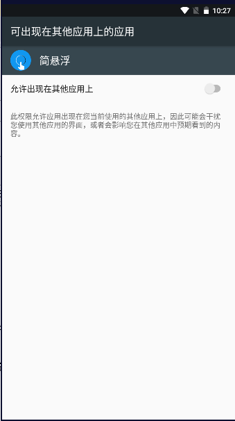 简悬浮