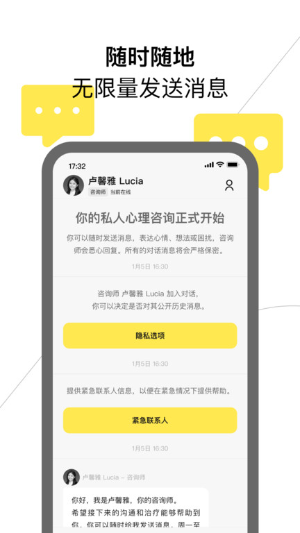 Glowe阁楼截图