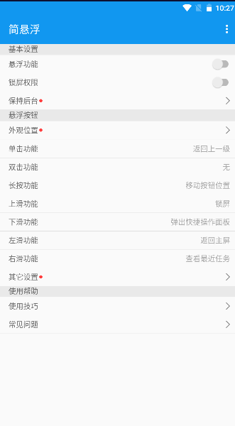 简悬浮