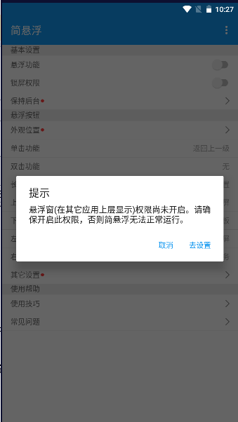简悬浮