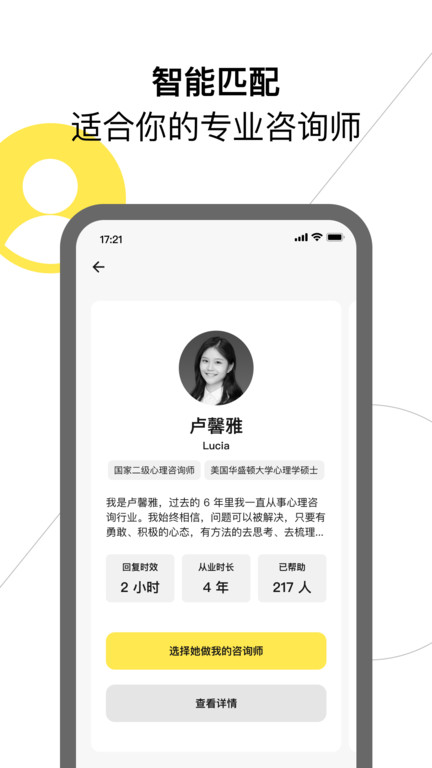 Glowe阁楼截图