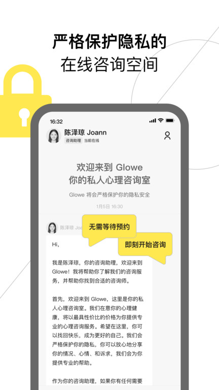 Glowe阁楼截图