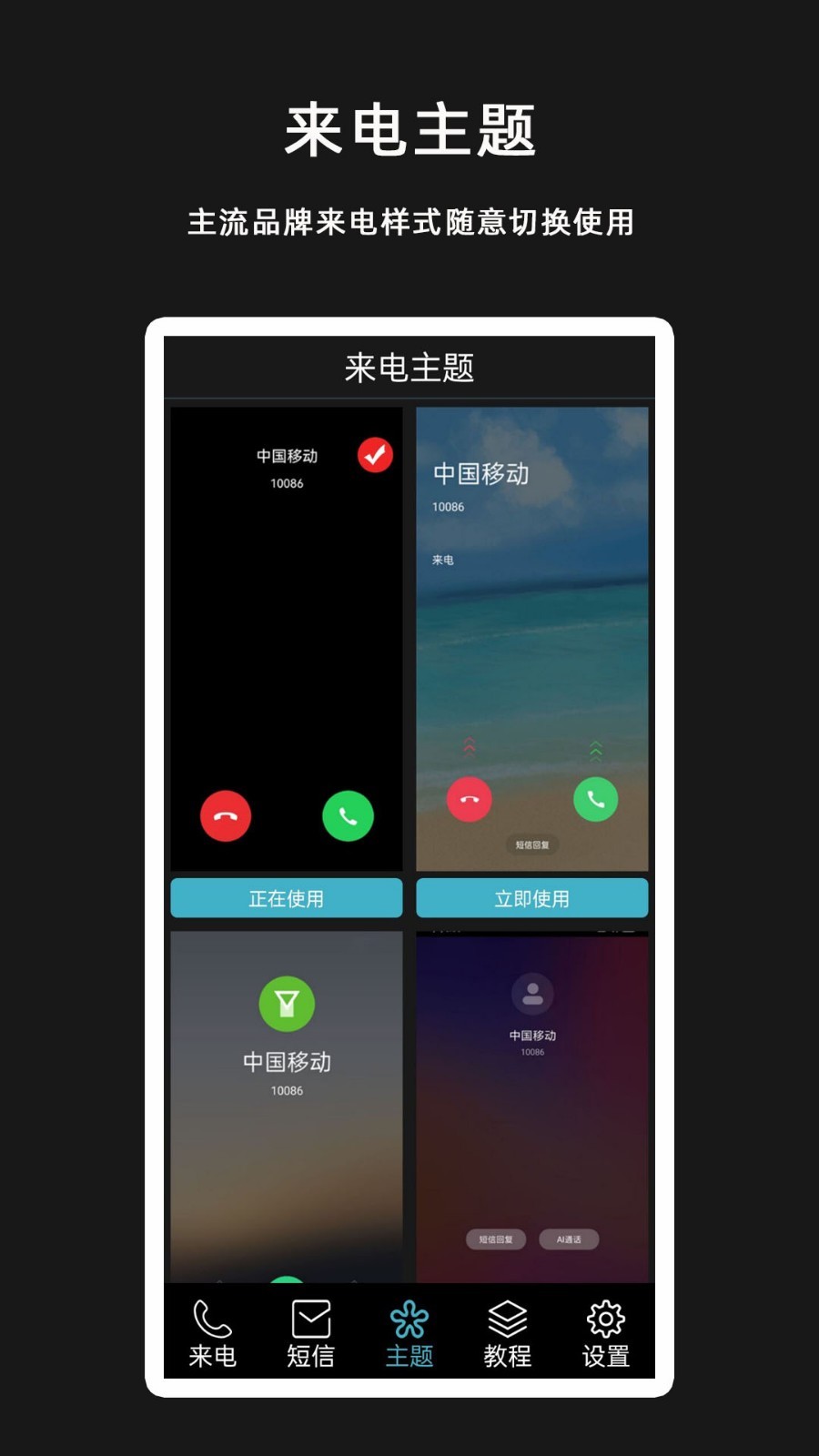 虚拟来电短信