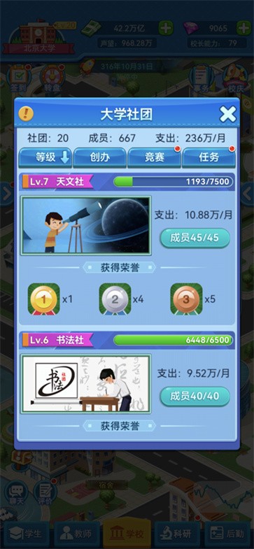 我的大学