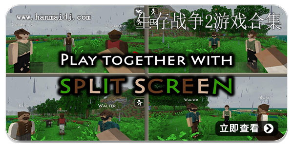 生存战争2游戏合集