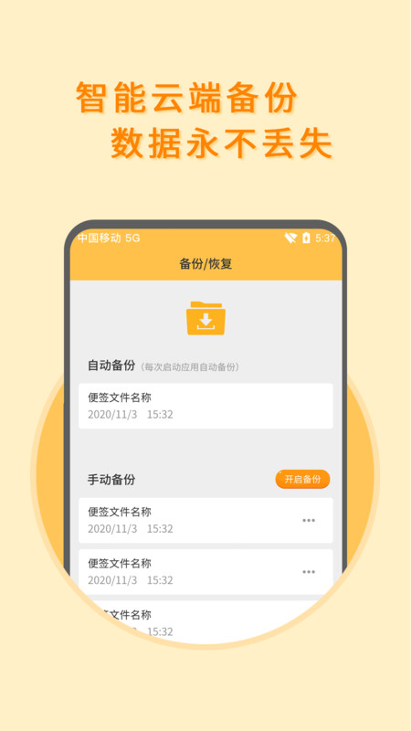 黑白便签截图