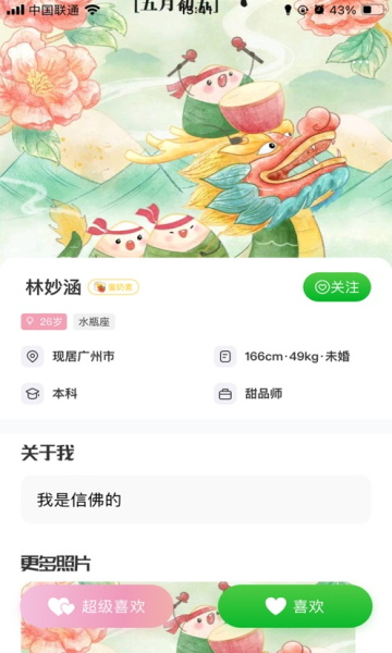 无极便素截图