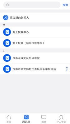 流渔宝截图